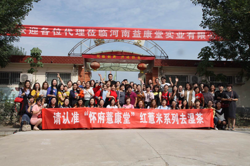 9月24日，來自全國各地的數(shù)十家經(jīng)銷商代表蒞臨河南益康堂實(shí)業(yè)有限公司